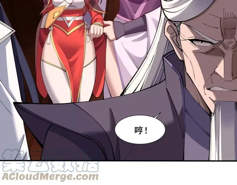 从渡劫开始,第60话 恐怖炎灵,第61张